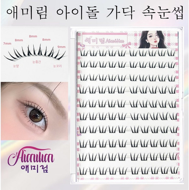 애미림 AIMILIM 붙이는 가닥 노들루 속눈썹 아이돌 짧은 디자인, 1개, 블랙