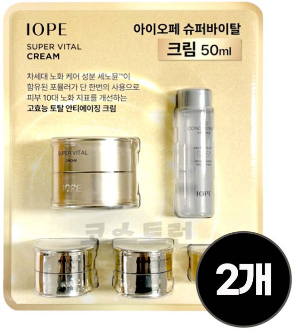 아이오페 슈퍼바이탈 크림 50ml+크림28ml+에센스36ml (코스트코), 2개