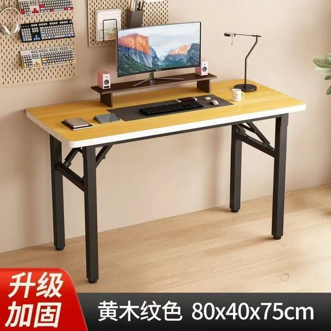免安裝折疊桌 加固長方形電腦桌, 原木色, 80*60*75