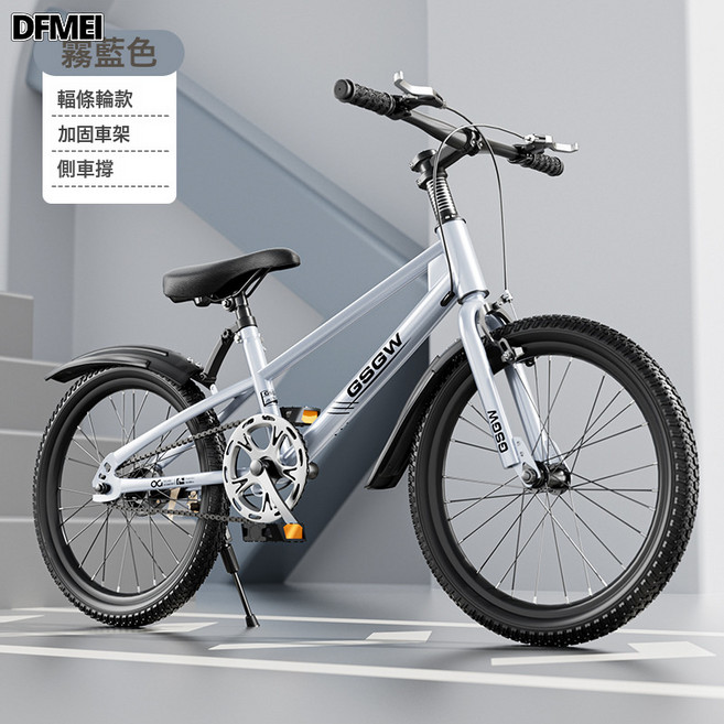 DFMEI 兒童自行車山地車賽車中小學生單車中大童自行車20-22-24寸腳踏車, 1個, 1cm, 霧藍色輕便款(單速):24寸