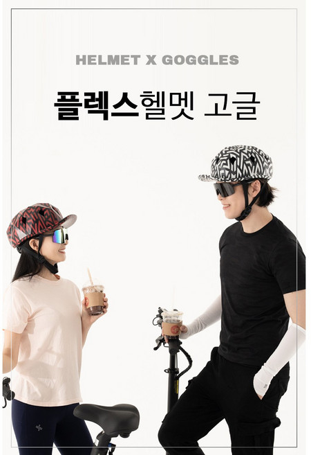 리벨르 FLEX(플렉스)헬멧 & 스포츠고글 자전거 스포츠 변색 편광 미러 야간 4종 자외선 차단 선글라스, 화이트펄, L, 벨로(블루), 1개