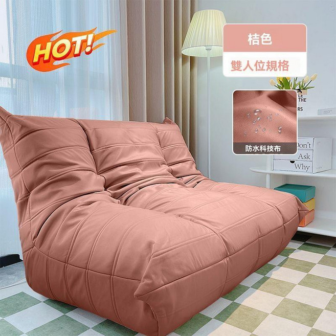 毛毛蟲雙人小沙發，網紅科技布沙發，單人休閒躺臥沙發, 桔色【科技布】,120x95cm 雙人