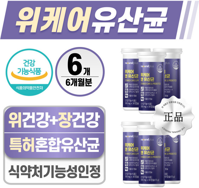 위에 좋은 영양제 헬시위듀 위건강 장건강 유산균 스페인감초추출물 프로바이오틱스, 6개, 30정