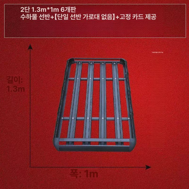 루프바스켓박스 루프자동차 짐받이 캐리어 SUV, 1개, 검은색 2층 4기둥 1.3x1m