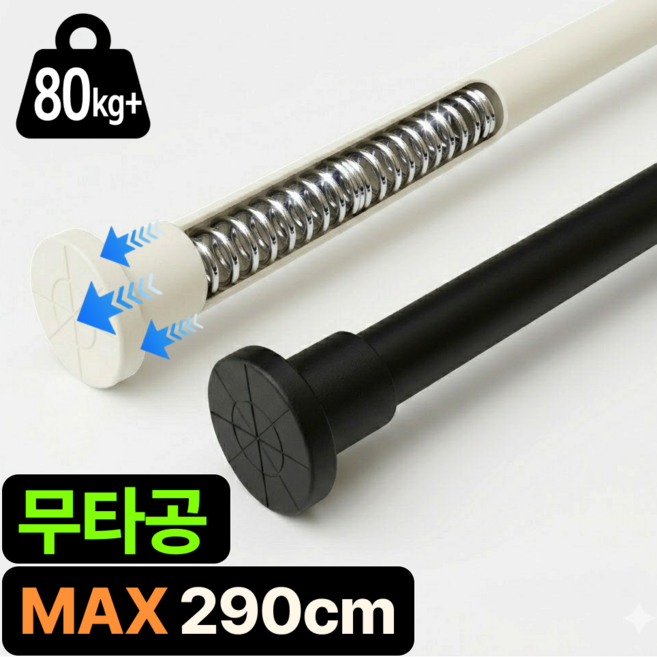 다살래 초강력 프리미엄 고강도 압축봉 길이조절