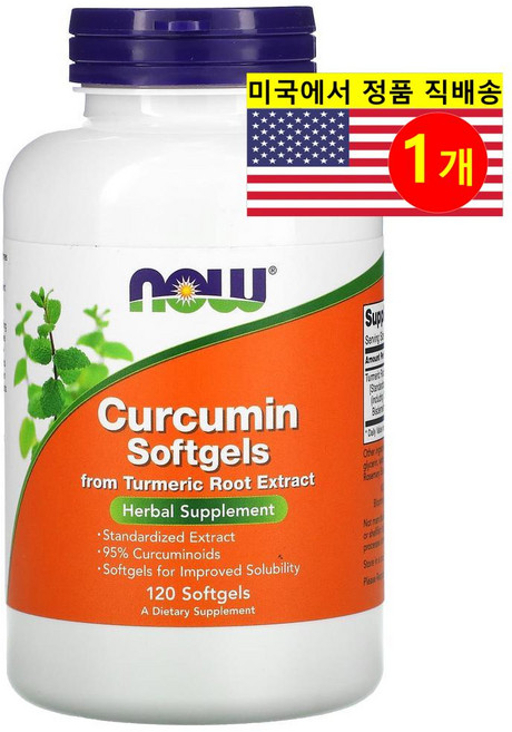 NOW 나우 커큐민 Curcumin, 120정, 1개