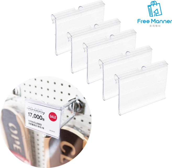 가격표 스윙홀더 매장 편의점 진열매대 가격표꽂이, 1세트