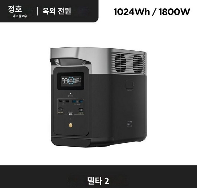 에코플로우 올인원 인산철 파워뱅크 델타2(1024Wh)캠핑 차박 낚시 220V배터리 발전기대용, 1개, A. DELTA-2 1800W