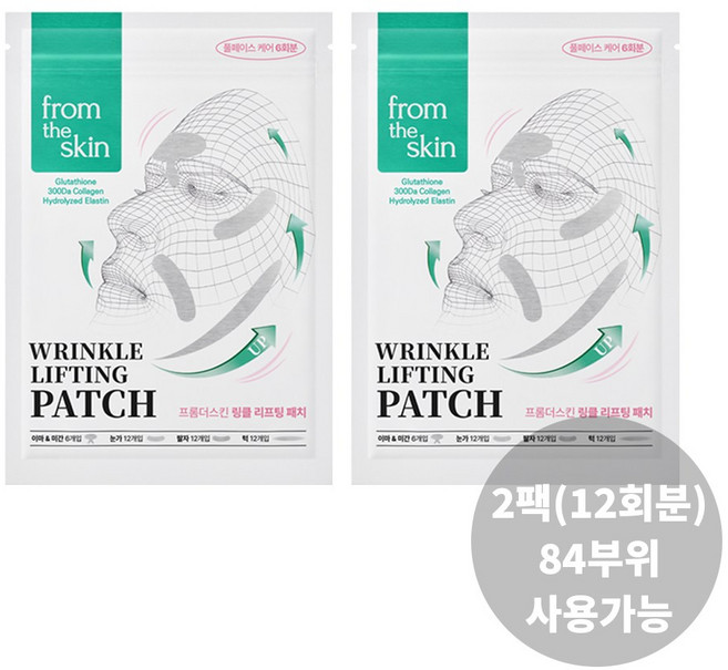 프롬더스킨 링클 리프팅 풀페이스 주름패치 6회분 2개, 6개입