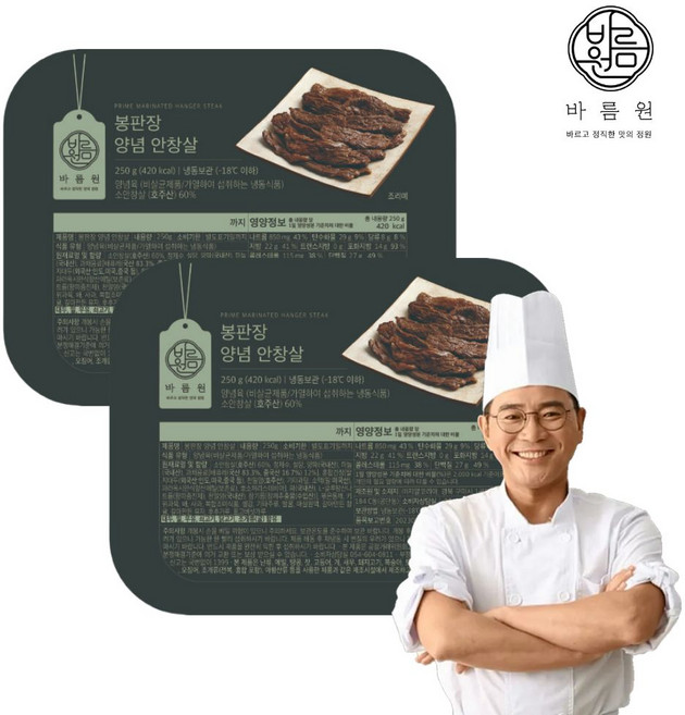 이봉원의 호주청정우 프리미엄 양념 안창살 (냉동), 2개, 250g