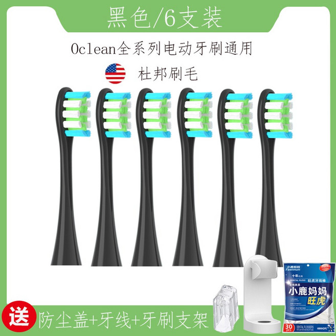 오클린 전동 칫솔 세트 XS 2분 16 4Pcs 강모용 Air 검사 One 작동, 블랙 6수, 1개