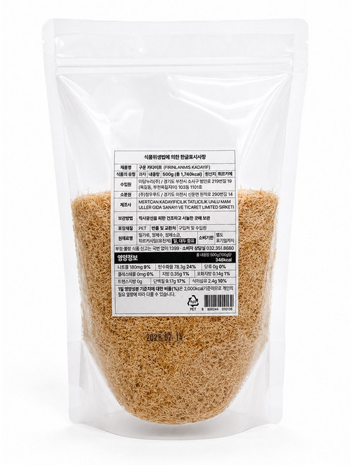 메르칸 구운 카다이프 두바이 초콜릿 재료 국내 택배 발송, 1개, 500g