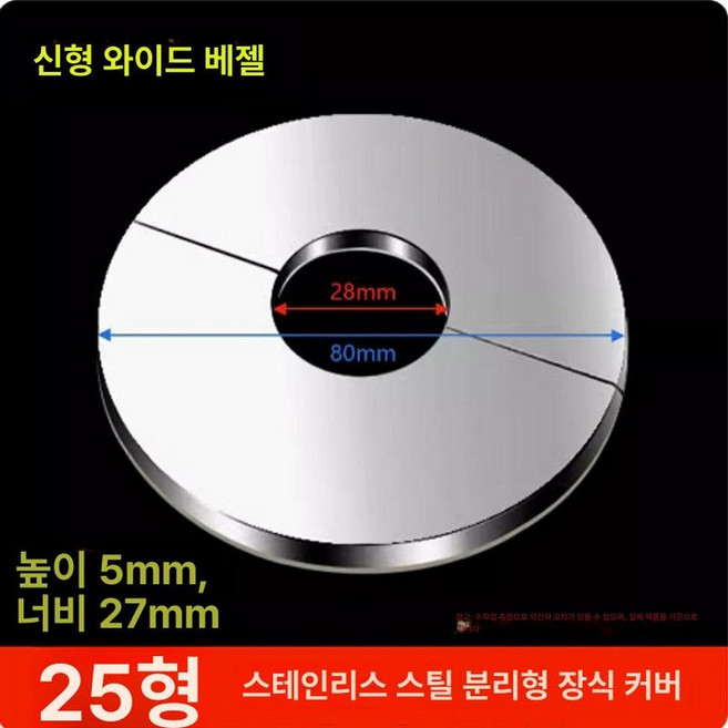 구멍 보일러 스테인레스 설비 커버 배관 배연관 부품 연통, 1개