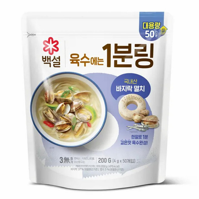 백설 바지락멸치 육수에는 1분링 50개입, 200g, 3개