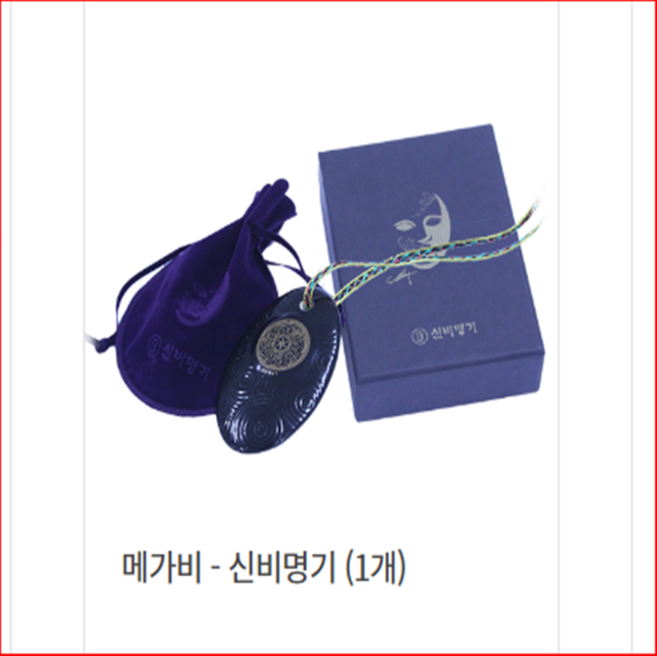 지에스엘 신비명기, 1개