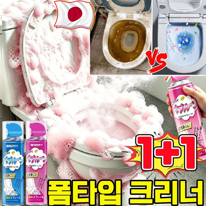 화장실 폼타입 크리너 청소세제 폼타입 청소크리너 거품욕실청소 폼스프레이 초강력 폼 타입 욕실 변기 타일 청소 다용도 거품 세정제 바닥청소 세정제 사은품 런덤 증정, 2개, 500ml
