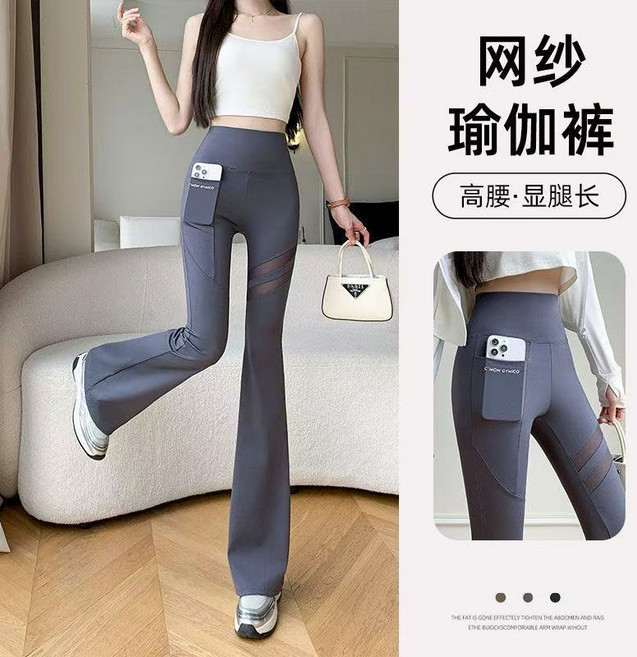 網紗口袋款微喇瑜伽褲 高腰收腹塑形喇叭褲, 1個, 灰色網紗【小個子150-162】L碼【100-120斤】