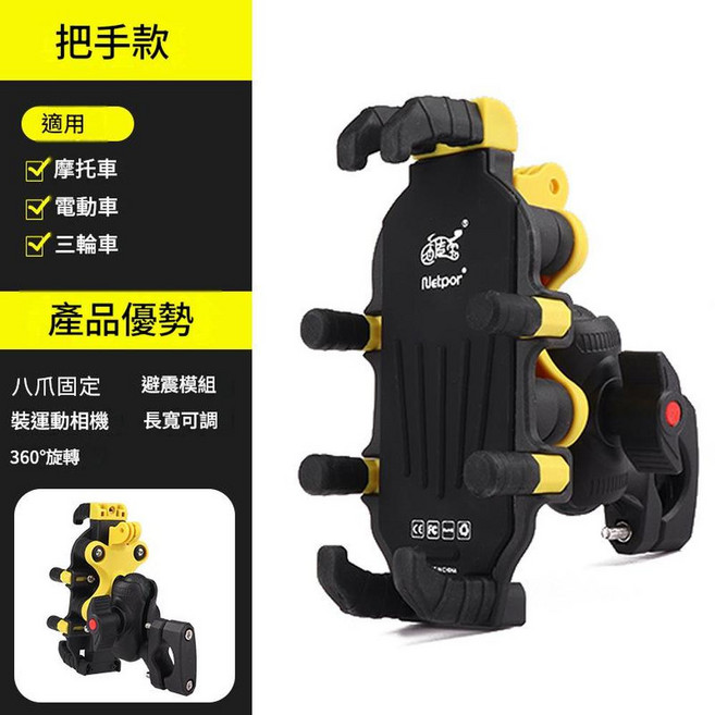 快充摩托車手機支架, tq098黑金車把款, 通用