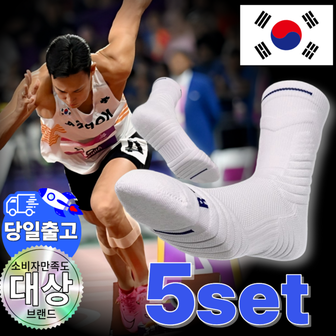 인피니티 스포츠양말 러닝 테니스 농구 쿠션 배드민턴 헬스 기능성, 화이트, 5개