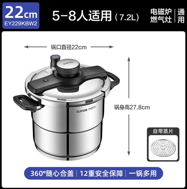 蘇泊爾 高壓鍋 家用 不銹鋼 壓力鍋 單手開旋 7.2L 100kPa, 如圖所示, 1個