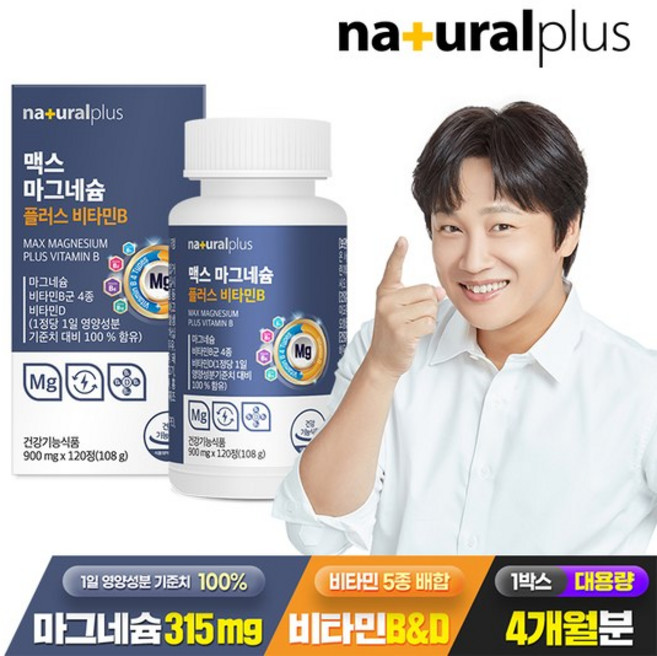 내츄럴플러스 맥스 마그네슘 플러스 비타민B, 1개, 120정