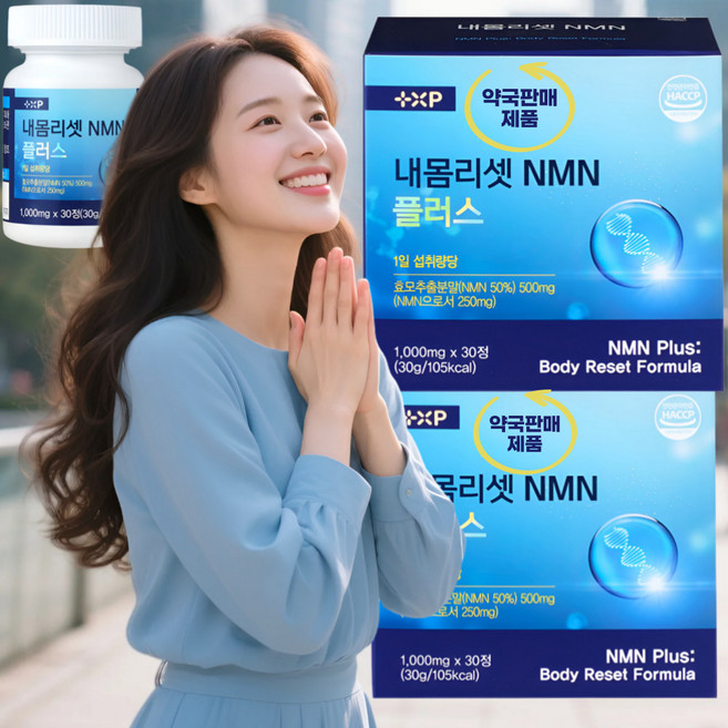 [세포건강 약국판매제품] 내몸리셋 NMN 플러스 베타NMN MNM영양제 호모유래 스페르미딘 케르세틴, 2개, 30회분