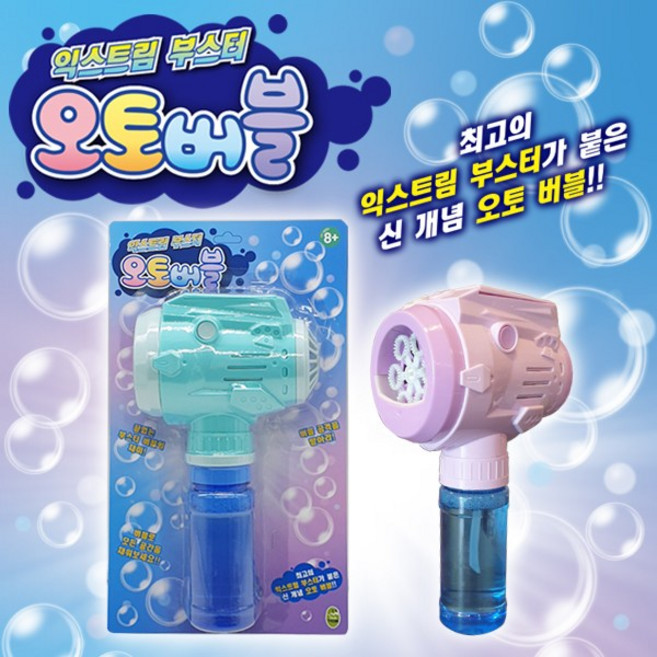 익스트림 부스터 오토 버블건, 퍼플, 1개