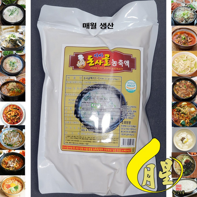 마마 돈사골농축액 냉동 조미료무첨가 국내산, 10개, 1kg