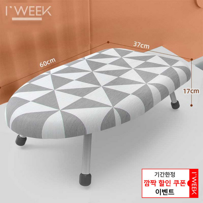 아이위크 베이직 좌식 폴딩 접이식 다리미판, 모던체크