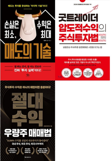 [책광장 모두 세트] 실전 매매 고수 세트: 매도의 기술＋굿트레이더 압도적 수익의 주식투자법＋절대수익 우량주 매매법 (전3권)