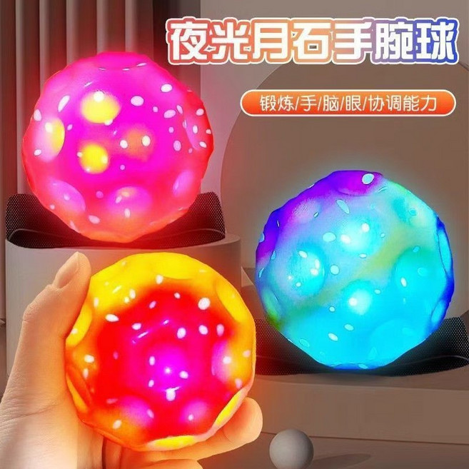 手腕彈力球帶繩中老年人健身球兒童腕力球手眼協調鍛鍊玩具, 夜光手腕帶繩炫彩色月石彈力球顏, 1個