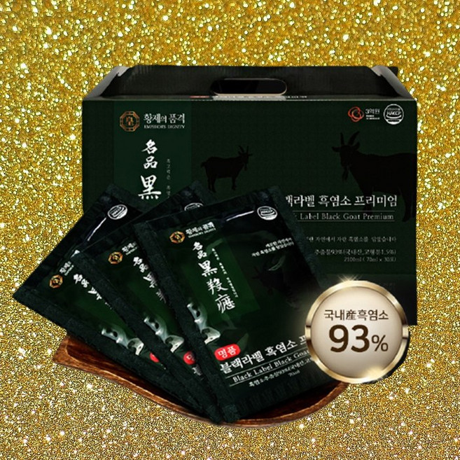 (1+1) 황.제.의.품.격 블.랙.라.벨 흑.염.소 프리미엄 70ml X 30포+30포 (국산 흑염소추출물 93% 함유), 2.1L