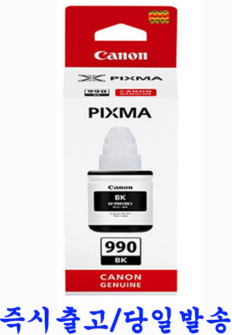 캐논 GI 990 정품잉크 G3910 G2910 G3900 G4900 G1910 옵션선택, GI-990 BK (검정/정품잉크, 1개
