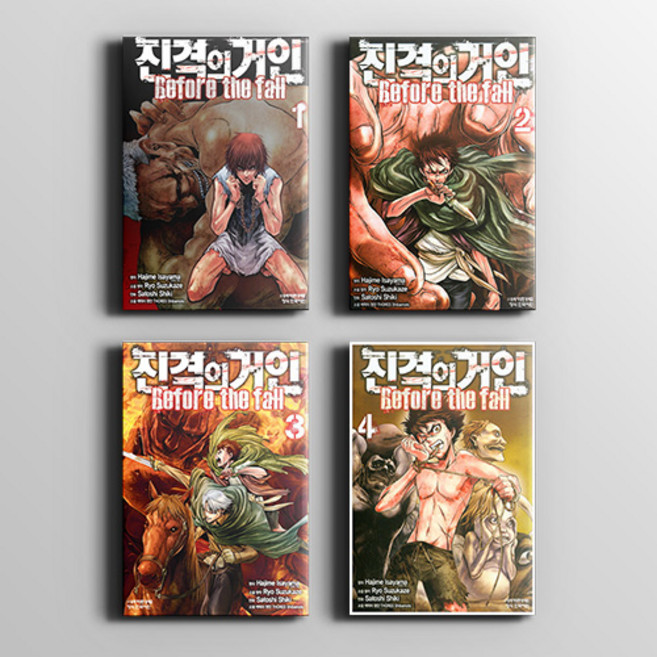 진격의 거인 Before the fall (비포 더 폴) 1권 - 17권(완결) / 스핀오프 / 선택구매 / 세트구매, 15권