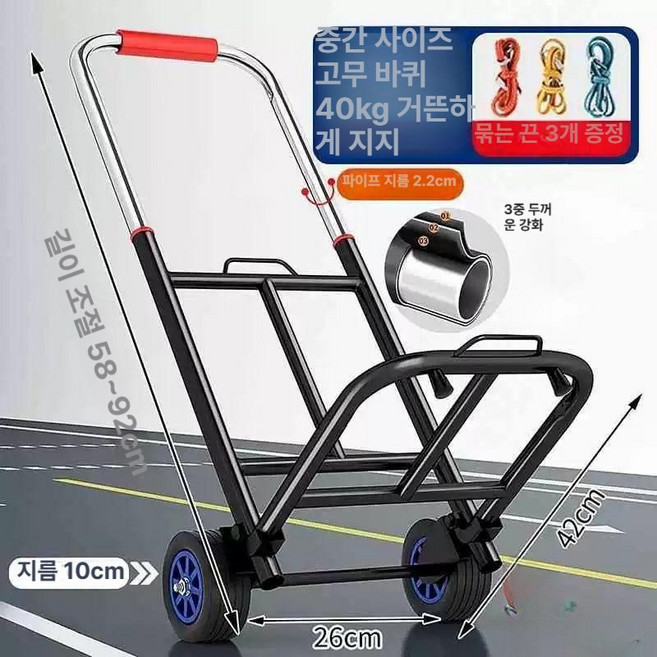 계단용 손수레 접이식 운반차 구르마 운송 계단등반바퀴, 1개, 중형 22Φ 고무 바퀴-하중 40kg