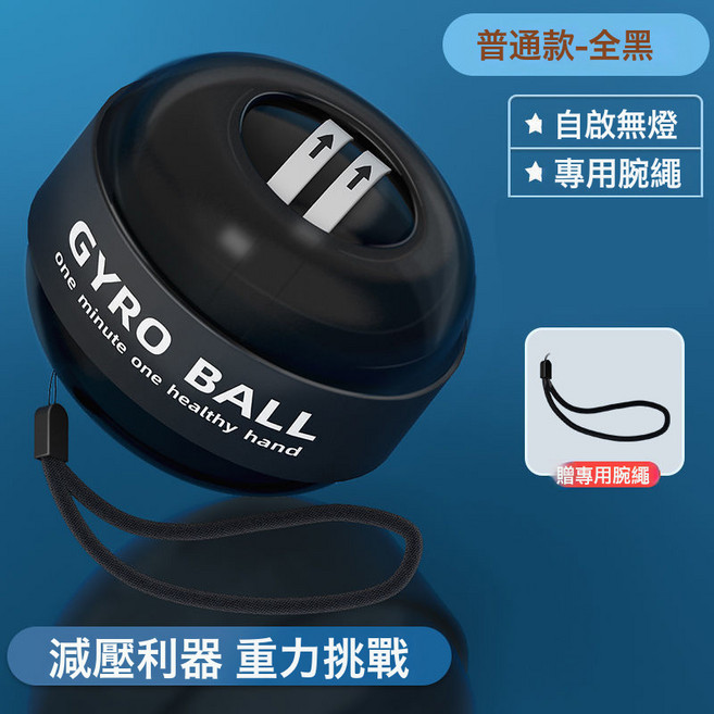 跨境腕力球磁力發光彩燈手指握力器陀螺訓練健身減壓握力球, 黑金剛腕力球:1個, 1個