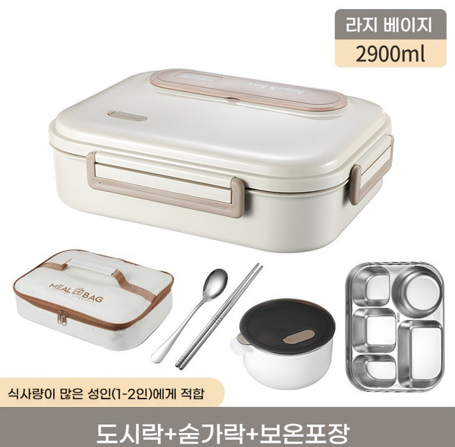 ANYOU 도시락 국그릇 직장인 도시락 보온 316 스테인리스 식판 대용량 보온 도시락, 1개, 베이지