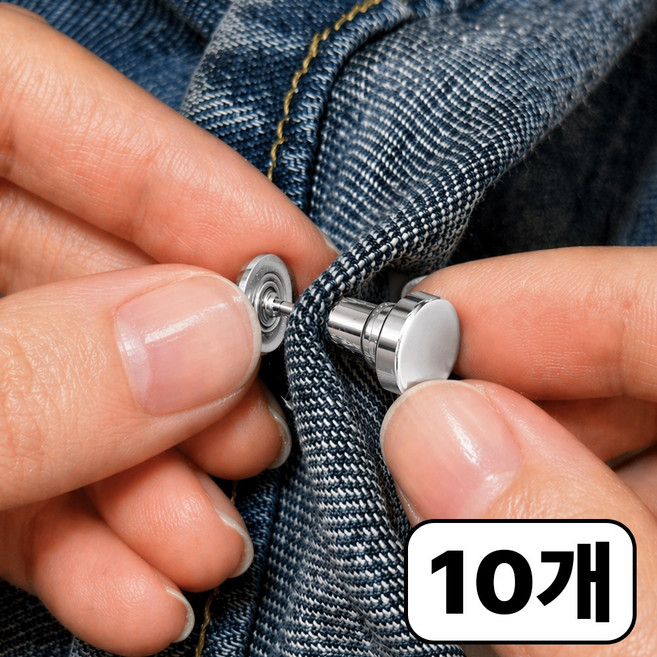 바로상점 바지 밑단 클립 기장 바지단 줄이기 단추, 10개, 실버