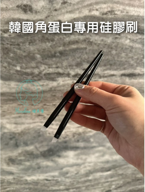 韓國角蛋白專用硅膠刷 燙睫毛配件, 1個