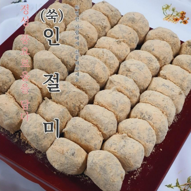 떡통령/쑥인절미 167입 착한가격 선물용 깔끔포장, 3kg, 1박스