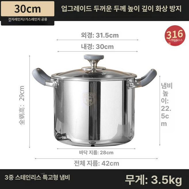 SSY 곰솥 인덕션 스텐 냄비 큰 식깡 육수통 통5중 스텐곰솥 대형, 1개, 독일 공식 플래그십 30CM 316, 1cm