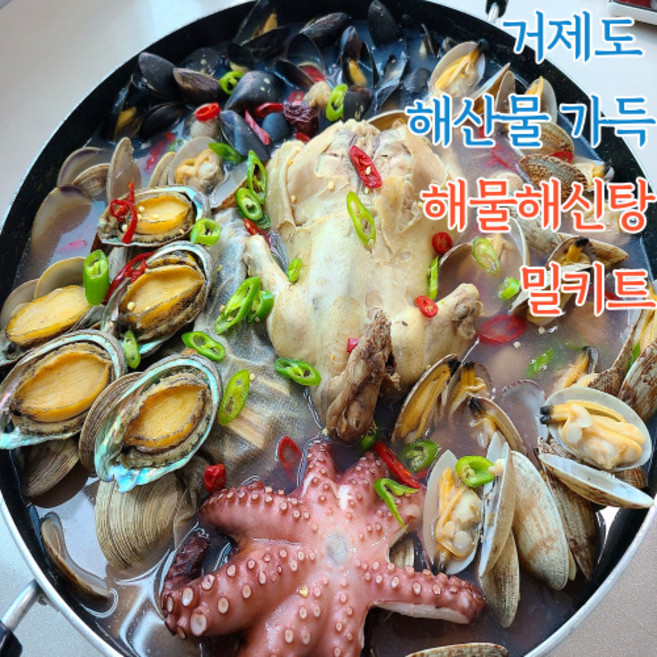 거제 해물 해신탕 해천탕 밀키트 3.5kg 4인분, 1개