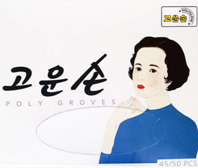 고운손 비닐장갑 위생장갑 50팩 1박스, 50개, 45개입