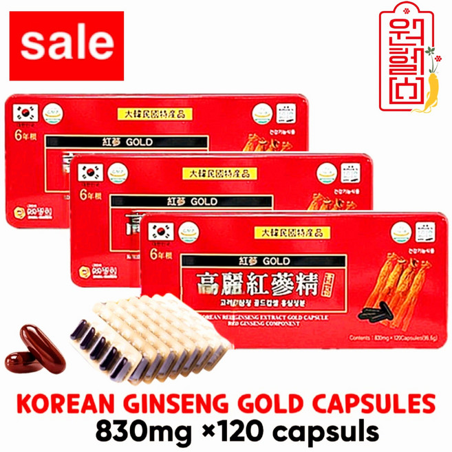 고려홍삼정골드캅셀 120캡슐 *3캔 [360캡슐] 6년 홍삼캡슐 홍삼농축액 영지버섯 녹용 4시이전 결제시 당일발송, 3개