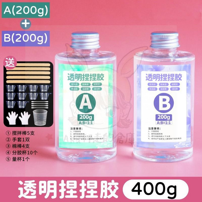 DIY捏捏膠 手工捏捏樂材料包, 1個, 400g透明捏捏膠【1:1】