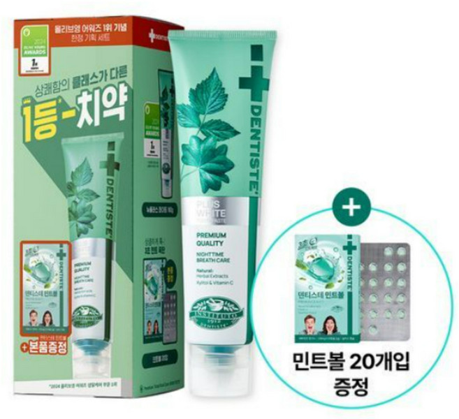 [덴티스테] 뉴플러스화이트 치약160g+민트볼(20입), 1개, 160g