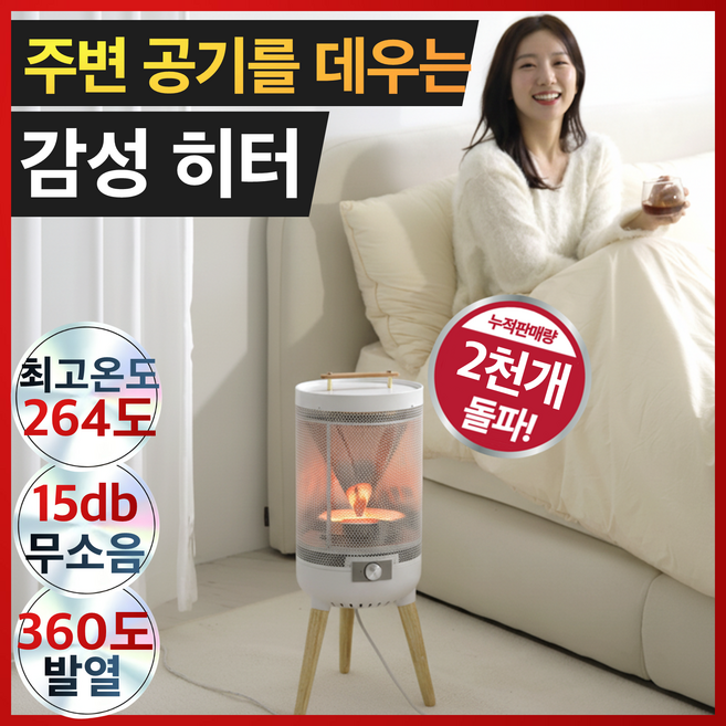 대형 하이라이트 히터 전기난로 난방기 전기히터 가정용 온풍기 사무실 업소용 캠핑용 초고속 발열, 화이트