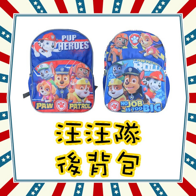 汪汪隊書包 兒童背包 大容量卡通背包