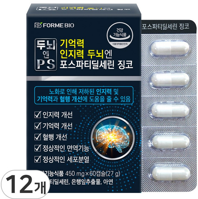 포스파티딜세린 두뇌영양소 식약처인증 두뇌엔 PS 기억력 인지력 징코 포미바이오, 12개, 60정