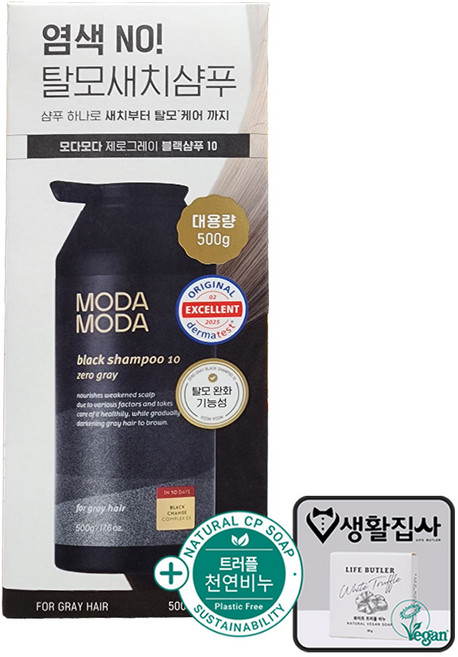 모다모다 제로그레이블랙샴푸 + 천연비누 코스트코, 1개, 500g